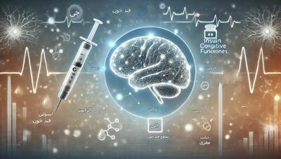 دیابت نوع ۲ عملکرد مغز را تضعیف کرده و حالتی شبیه به آلزایمر ایجاد می‌کند