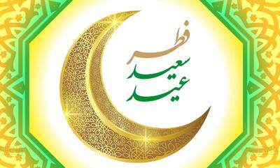 نماز عید سعید فطر در قشم اقامه شد