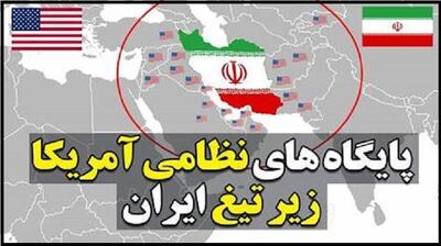 واکنش ایران به تهدید ترامپ؛ پایگاه‌های آمریکا در دسترس است!