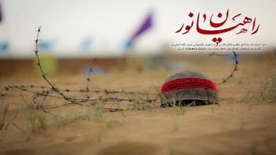 اعزام نخستین کاروان راهیان نور استان قم در سال ۱۴۰۴