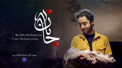 «جانان»؛ تلاقی زندگی و تصمیم از تردید تا تولد