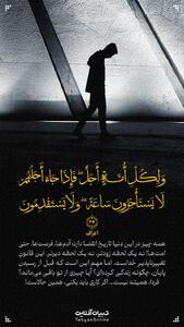 طرح/ همه چیز در این دنیا تاریخ انقضا دارد