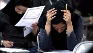 تغییرات مهم کنکور در سالی که گذشت