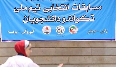 دعوت از ۲۹ دانشجو به دومین اردوی انتخابی تیم ملی تکواندو