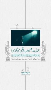 طرح/ دنبال یک پشتیبان واقعی می‌گردی؟