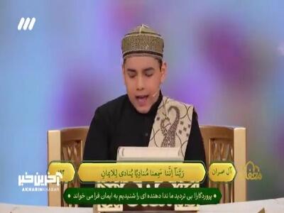 ربنایی که تاریخی شد