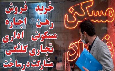 انتظار برای خرید خانه به بالای ۵۸۰ سال رسید!