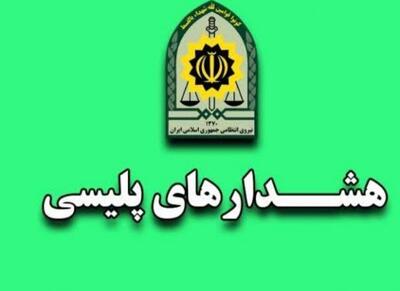 در طول سفر مراقب افراد کلاهبردار باشید - اکونیوز