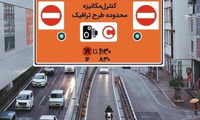 نحوه اجرای طرح ترافیک تهران امسال تغییر می‌کند؟ | اقتصاد24