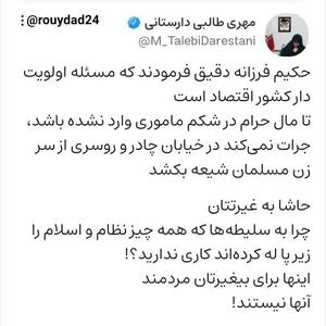 عکس/طالبی دارستانی خطاب به مامورین پلیس: «حرام‌خور» و «بی‌غیرت»! | اقتصاد24
