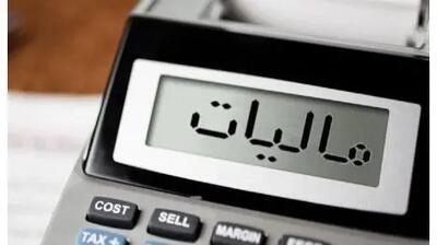 کارگران از پرداخت مالیات معاف شدند؟