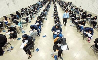 جزئیات جدید از کنکور 1404؛ آغاز مرحله دوم ثبت‌ نام کنکور از شنبه 16 فروردین