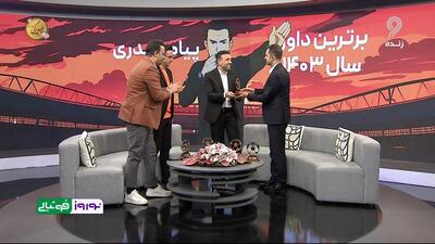 پیام حیدری بهترین داور فوتبال ایران در سال 1403