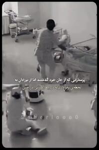 پرستارانی که از جان خود گذشتند اما از نوزادان نه + فیلم