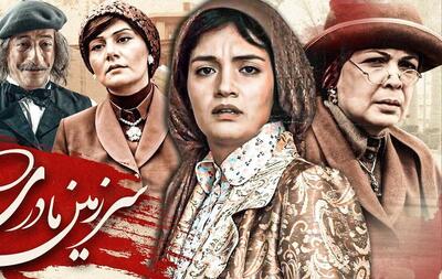 زمان پخش سریال سرزمین مادری