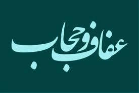 آیا ابلاغ قانون حجاب به تعویق می‌افتد؟