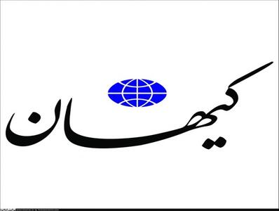 کیهان پزشکیان را به باد انتقاد گرفت: غیرت ندارید!