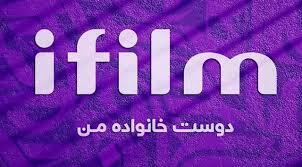 برنامه پخش شبکه آی فیلم سه شنبه 12 فروردین 1404