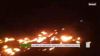 بقایای پهپاد ساقط‌ شده آمریکا توسط پدافند هوایی یمن