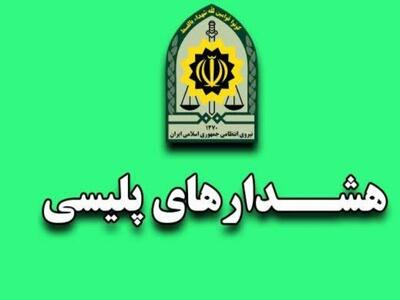 در طول سفر مراقب افراد کلاهبردار باشید