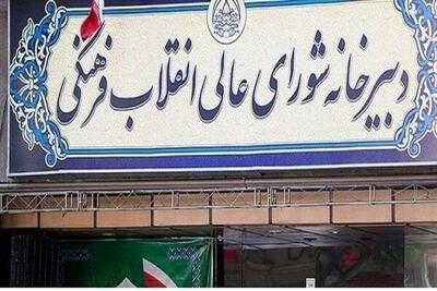 ۱۲ فروردین تجلی فرهنگ انتخاب و مسئولیت‌پذیری ملی