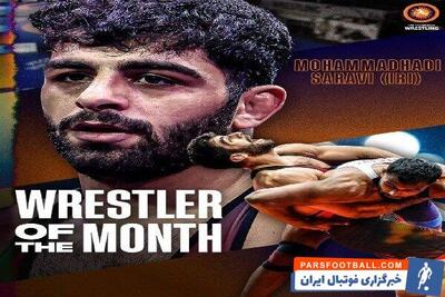ساروی و معصومی در صدر بهترین کشتی گیران اتحادیه جهانی کشتی - پارس فوتبال
