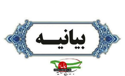 دوازهم فروردین، روز حاکمیت مردم؛ تجلی پیروزی ایمان بر استکبار