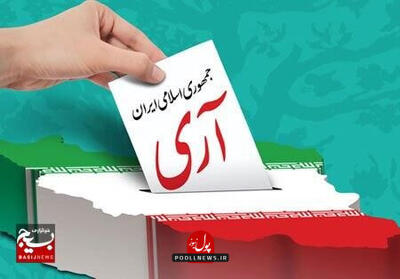 جمهوری اسلامی هیمنه غرب و شرق عالم را در هم کوبید