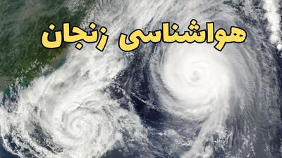 وضعیت آب و هوا زنجان فردا چهارشنبه ۱۳ فروردین ماه ۱۴۰۴ | پیش بینی هواشناسی زنجان ۲۴ ساعت آینده | آب و هوای زنجان در روز سیزده بدر
