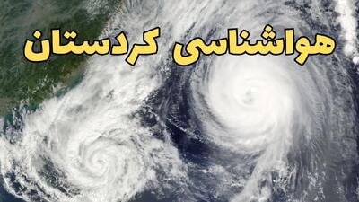وضعیت آب و هوا کردستان فردا چهارشنبه ۱۳ فروردین ماه ۱۴۰۴ | پیش بینی هواشناسی کردستان ۲۴ ساعت آینده | آب و هوای کردستان در روز سیزده بدر + هواشناسی سنندج