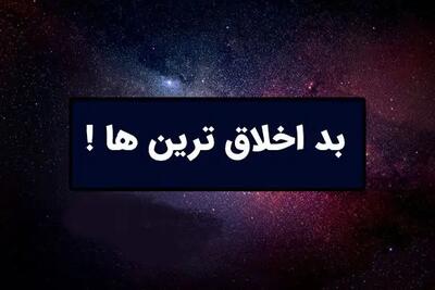 کدامیک از متولدین ماه ها بد اخلاق هستن؟
