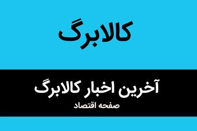 خبر داغ از نحوه خرید با کالا برگ مرحله دوم