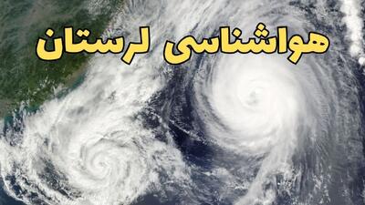 وضعیت آب و هوا لرستان فردا چهارشنبه ۱۳ فروردین ماه ۱۴۰۴ | پیش بینی هواشناسی لرستان ۲۴ ساعت آینده | آب و هوای خرم آباد در روز سیزده بدر + هواشناسی خرم آباد