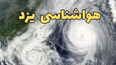 وضعیت آب و هوا یزد فردا چهارشنبه ۱۳ فروردین ماه ۱۴۰۴ | پیش بینی هواشناسی یزد ۲۴ ساعت آینده | آب و هوای یزد در روز سیزده بدر