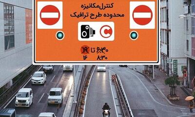 تغییرات اجرای طرح ترافیک تهران در سال ۱۴۰۴؟ + جزییات