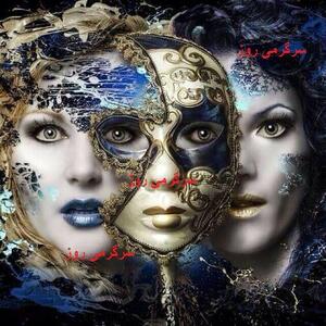 متولدین این ماه ها مرموزترین افراد روی زمین هستند | ابر قهرمان، شیطان یا فرشته؟