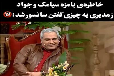 سکانس خندان؛ آقایون بازیگر از نقی معمولی درون مدیری میگن چه به تیریش قباش برخوردهه