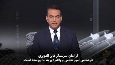 تحلیل ژنرال الدویری: استراتژی زمان‌بندی شده انصارالله در حملات موشکی به اسرائیل