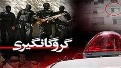 رهایی گروگان در فهرج