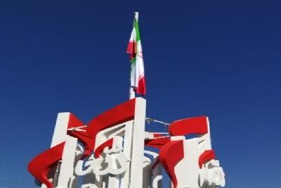 اهتزاز پرچم پر افتخار جمهوری اسلامی ایران در کرمان