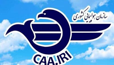 تعلیق مجوز شرکت مسافرتی گران‌فروش توسط سازمان هواپیمایی