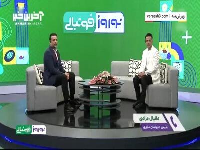 دپارتمان داوری فوتبال ایران در 1404 چه برنامه‌هایی دارد؟