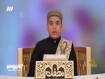 تلاوتی که رو احساس بنا شده