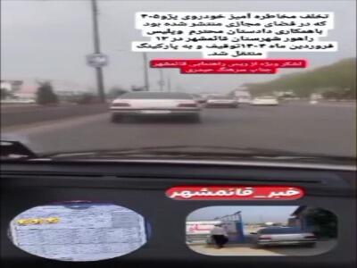 توقیف ۴۰۵ به‌دلیل حرکات نمایشی و آلودگی صوتی در قائم‌شهر