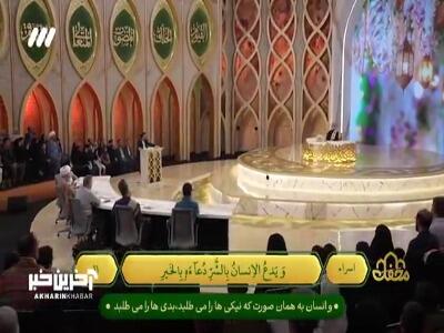 تلاوت تقلیدی از قاری مصری