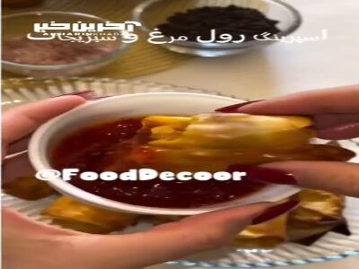 طرز تهیه اسپرینگ رول سبزیجات