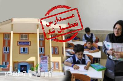مدارس و ادارات این استان شنبه و یکشنبه تعطیل شدند