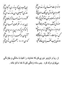 تفال/ در خرابات مغان نور خدا می بینم