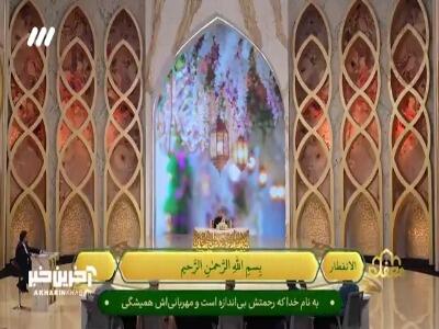 تلاوت معروف سوره انفطار