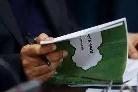 حسابرسی بودجه دولت تغییر کرد